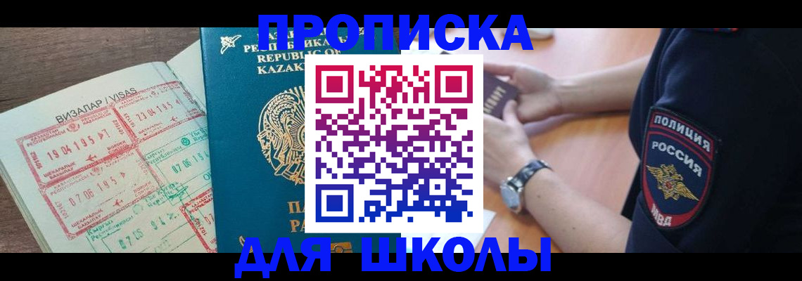 прописка законно в Костомукше