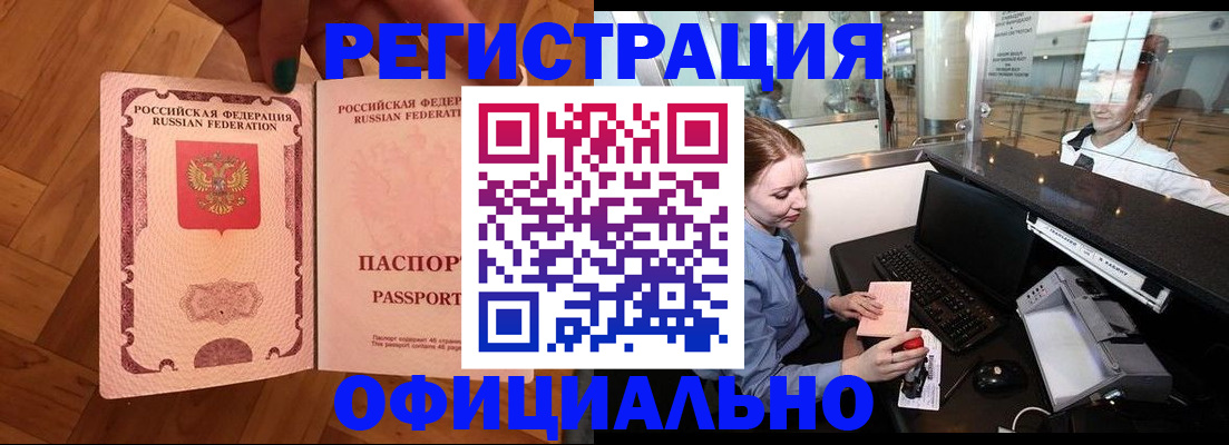 прописка в Костомукше